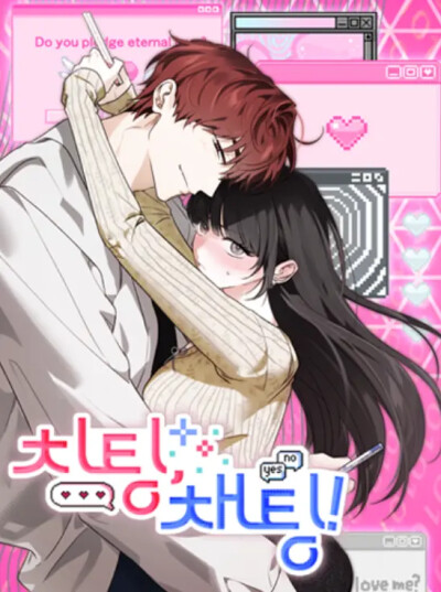 [18+] Cheating, Chatting!