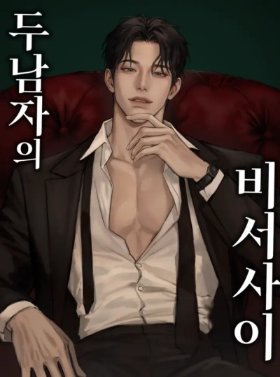 〖18+〗- Cô Thư Ký Mắc Kẹt Giữa Hai Người Đàn Ông