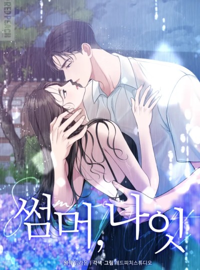 〖18+〗- Đêm Mùa Hè