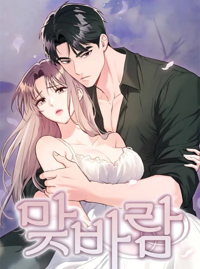 〖18+〗- Ngược Hướng Gió