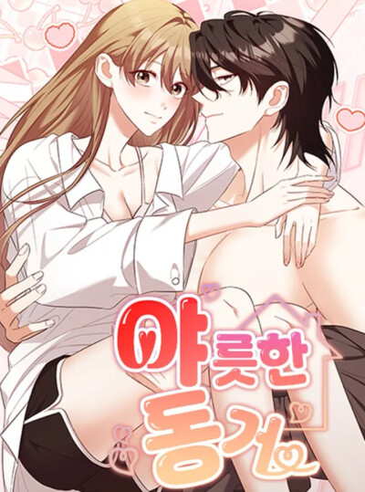 [18+] Sống Chung Ám Muội