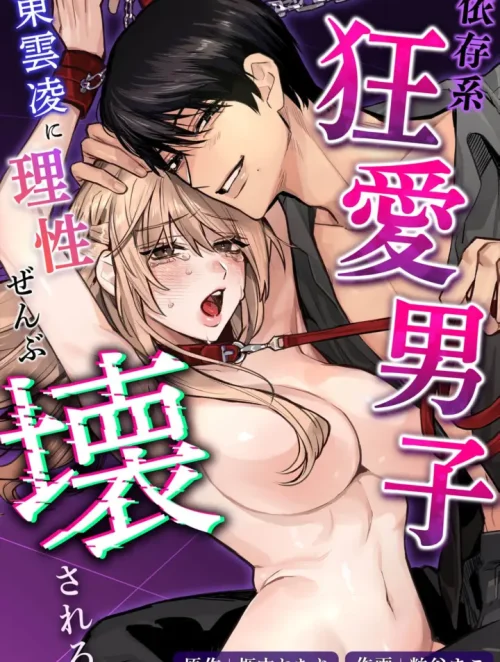 [18+] Tổng Hợp Oneshot Rổn Nước Lì