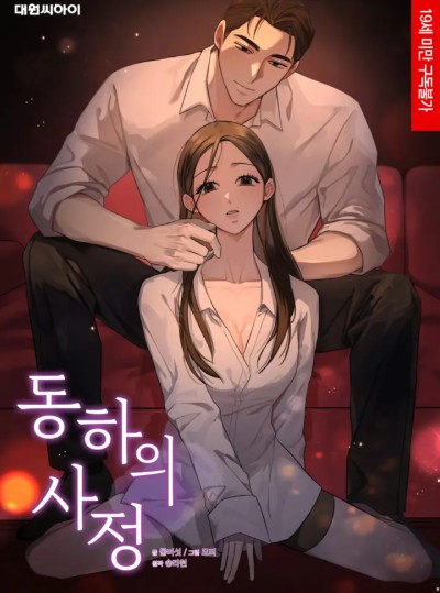 『18+』Điều Thầm Kín Của Dongha