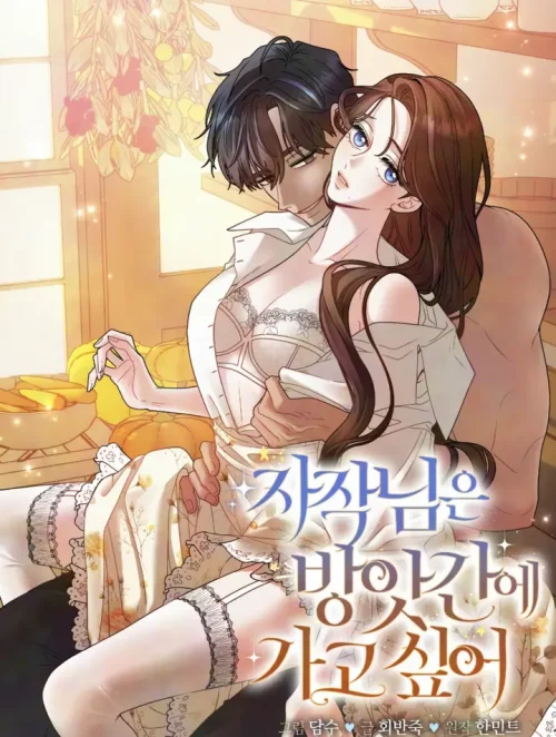 『18+』Vị Tử Tước Muốn Đến Xưởng Xay