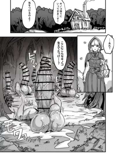 Beware of the Hermaphrodite Mushrooms in the Forest