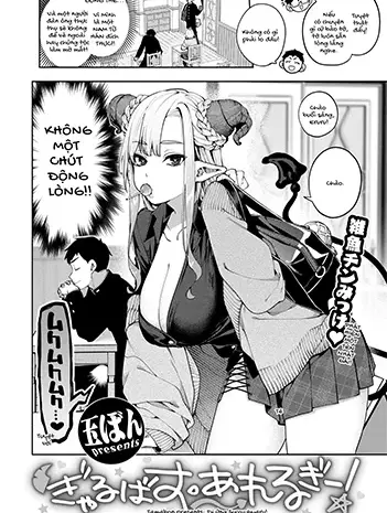Gal-Succubus allergy!
