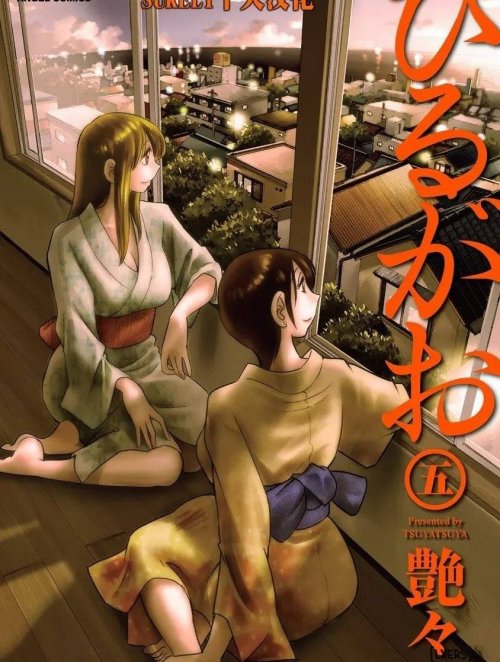 Hirugao 5