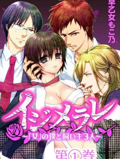 Ijimerare, "Onna" No Boku To Kainushi 3 Nin