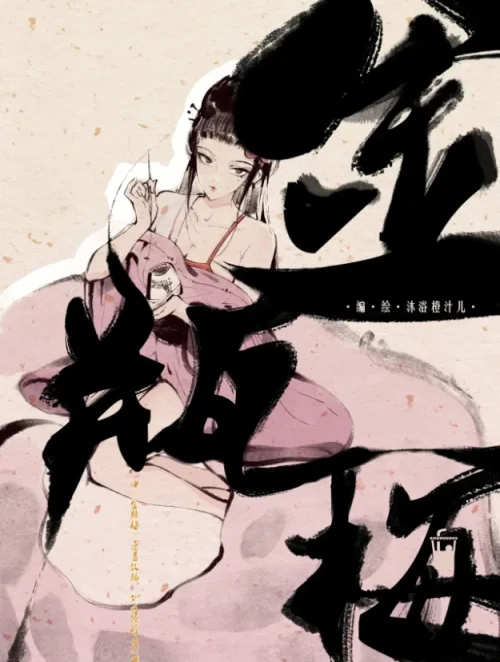 Kim bình mai
