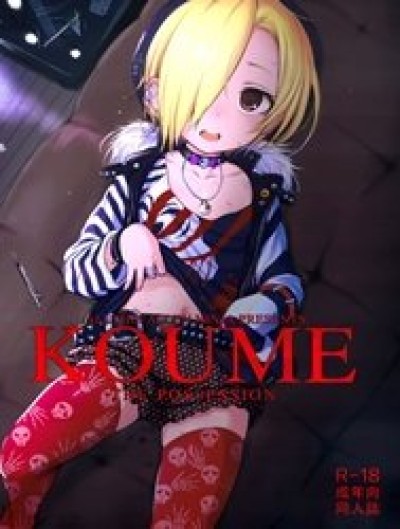 Koume The Possession (The Idolmaster) [会場限定本収録]