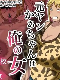 Moto Yan Kaa-chan wa Ore no Onna