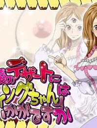 [NEL-ZEL FORMULA] How about having "Pudding-chan" as your after-meal dessert