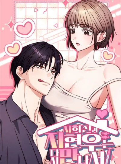 Sự Tương Phùng Của Ji Hee Jin và Ji Hyun Woo