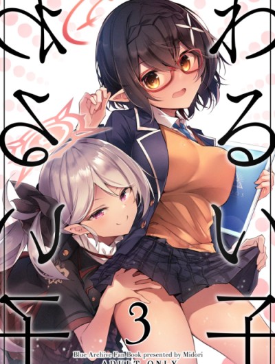 Warui Ko 3